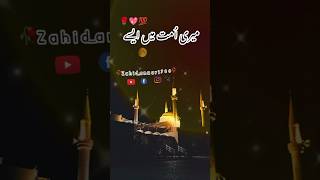 Rasool pak ﷺ nay farmaya  | Peer Ajmal Raza Qadri #ytshorts #islamic #shortsviral #shortvideo #short