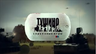 Arma 2 Tushino SG Польский Гамбит 13.12.13