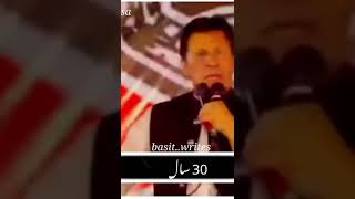 Imran Khan Emotional Speech #imrankhan #imrankhanpti #imrankhanspeech