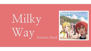 Kessoku Band – milky way | Lyrics/Kan/Rom/Eng | Lyrics English Translation | Bocchi the Rock