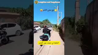 الحلمة لي تجيك مور العصر 🤣😂🤣😂 #reels #football #reelsvideo #reelsindia #algérie #morocco