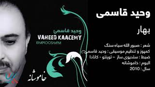 وحید قاسمی - بهار / Vaheed Kaacemy - Bahar