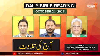 Daily Bible Reading for Monday October 21, 2024 HD | Urdu | Hindi | Fr James Shamaun Production