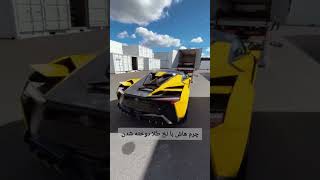 #هایپر_کار #لبنان #ماشین_باز #معرفی_ماشین #ماشین #car_race #شوتی #automobile