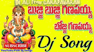 Bujji Bujji Ganapayya bojja ganapayya DJ song 2020 DJ song DJ ALI From GANAPAVARAM