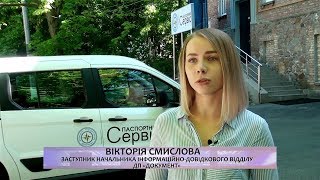 Паспортний сервіс 17 05  2018