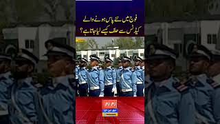 #zamzamnewshd #shortvideo #shortsfeed #pti #ytshorts #imrankhan #shorts #short #army