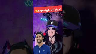 اوبيرا يشكر زاكي كتالونيا