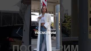 #стиль #fashion #образ #fashionstyle #мода нет времени на «посмотрим»