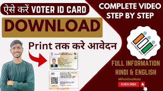 Download Voter ID Card Online | 🔥e-voter card download | 🔥Voter card kaise download kare 2023 🔥