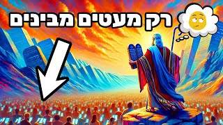 הרב חגי לונדין - עשרת הדיברות למאה ה-21