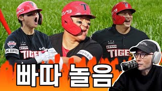 KIA, 김도영 거르고 최형우? 어차피 1위는 KIA? | 키움 탈꼴 임박? 한화 무너진 내야 | SSG 약속의 8회! 최지훈 홈런, 2타점 | YGSDS