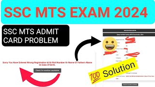 SSC MTS 2024 APPLICATION STATUS OUT 🔥| SSC MTS WRONG DETAILS PROBLEM SOLUTION 💯