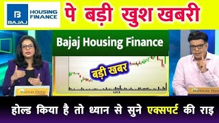 Bajaj Housing Finance future prediction,Analysis,bajaj housing finance share news today,target