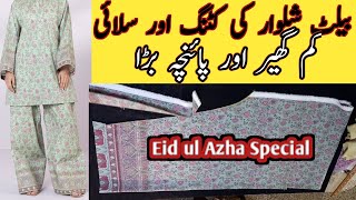 The cutting and stitching of belt shalwar less girth and bigger Pohncha || Eid ul Azha Special Dress