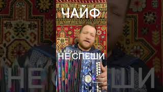 Вспомним юность, как тогда в 90-ые, в подъездах....