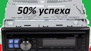 50% успеха ремонта автомагнитола Alpine CDE 110UB мигающая панель