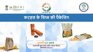 Packaging Technology for Jackfruit Chips (under PMFME Scheme) - Hindi