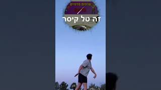 3 באוקטובר 2024