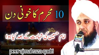 Imam Husain ki shahadat k bad kia hua | peer ajmal raza qadri emotional bayan