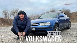 Тест-драйв Volkswagen Passat B5