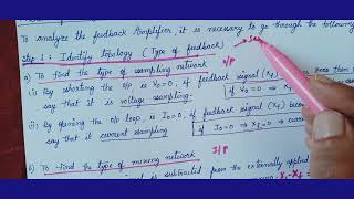 Method of Analysis of Feedback Amplifier #eca #aec