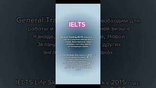 IELTS #ielts #ieltspreparation