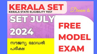 kerala set free exam| set exam free mock test