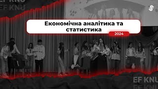 Арт-фестиваль «Я — першокурсник» 2024 | Економічна аналітика та статистика