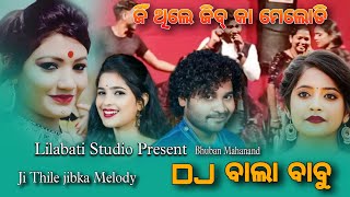 Bhuban new program Dj Bala Babu Song || Bhuban Orchestra Program || DJ WALA BABU 4K VIDEO ||