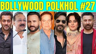 Bollywood Polkhol 27 | KRK | #krkreview #krk #bollywoodkhabar #bollywoodNews #bollywoodupdates #BB3