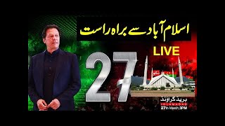 PTI JALSA ISLAMABAD 27TH MARCH LIVE -