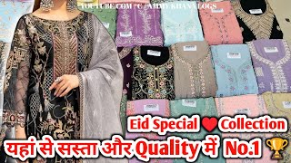 Eid Special ♥️ Collection - Supar hit suits 🔥 यहां से सस्ता और Quality में  No.1 🏆 और कहीं नही COD