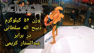 MMA Event-Acinaces3: [ Zabiullah Soltani VS Abdulsatar Karimi ]