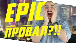 Перенос СYBERPUNK 2077 - ПРОВАЛ | ВДГ [48]