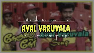 Aval Varuvala Bass Boosted Song | Nerukku Ner | Suriya | @JBL_Bass_World