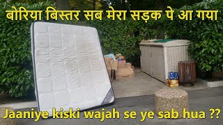 Isliye mujhe purane ghar se jaana pada | Peecha chuta purane ghar se | goodbye old home | house