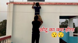 फुटबॉल उतारने के लिए छोटू कहाँ चढ़ गया 😯 | Village Vlog | Daily Vlog