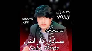 Sadiq Naraz new 2023 song./sta Hamal di be hesaa./new 2023 pashto song./A has love with M