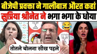 Supriya Shreenet Epic Destroy🔥 Gaurav Bhatiya & Bjp | Godimedia Insult | Debate