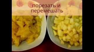 заливной пирог с ананасом и яблоками