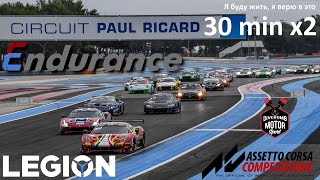 ACC | Simcentral | Paul Ricard | Dualshock 4 | 30 min x 2