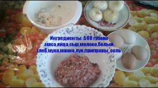 Мясные гнезда или необычные котлетки