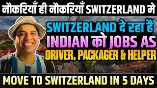 Switzerland work visa | How to get Switzerland work visa | Switzerland work visa