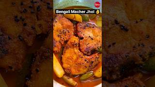 Bengali Fish Curry / আলু পটল দিয়ে পাতলা মাছের ঝোল 😋👌🔥#fish #viral #food