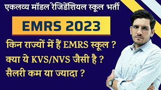 EMRS Vacancy 2023 Job Location and Salary | EMRS Recruitment 2023 PGT Salary