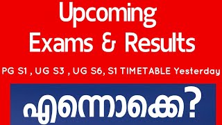 Kerala University Latest Updates | Kerala MG Calicut Kannur KTU University News today