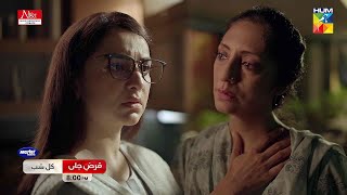 Qarz e Jaan - Episode 03 Promo  - Tomorrow At 8 PM [ Yumna Zaidi Usama Khan & Nameer Khan ] - HUM TV