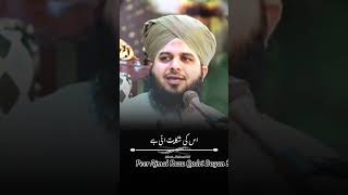 Peer Ajmal Raza Qadri Bayan Status//Peer Ajmal Raza Qadri Whatsapp Status/#shorts #youtubeshorts ❤️😍