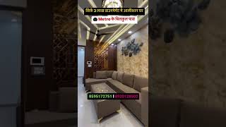 call for more details 8920128502 |8595172751।#2bhk #2bhkflats #property #realestate #youtubeshorts